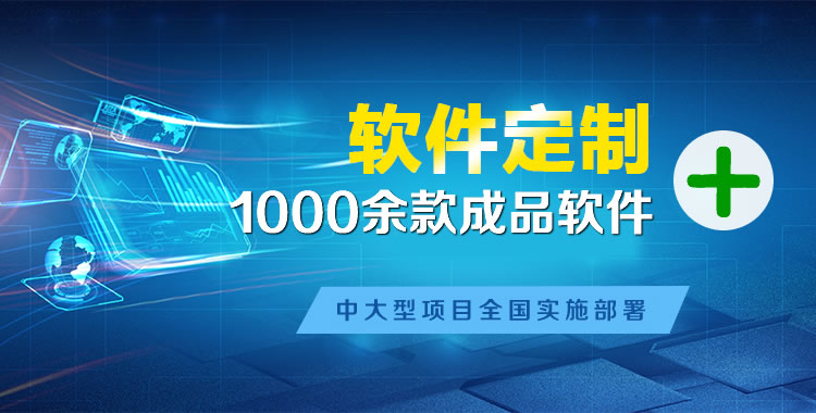 五寨软件开发